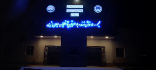 عکس مجموعه ورزشی  زنده یاد سرتیپ خلبان عباس حزین 