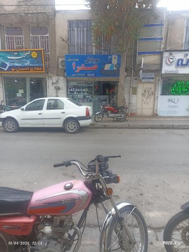 عکس موبایل صدرا