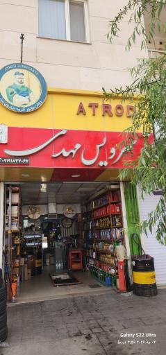 عکس اتو سرویس مهدی