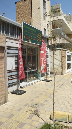 عکس صنایع دستی و هدایای سازمانی فراز هنر