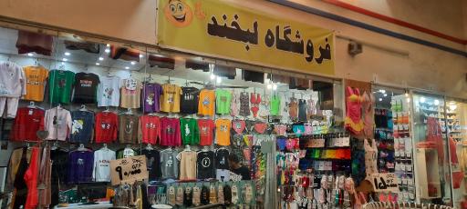 عکس مرکز خرید ترنج