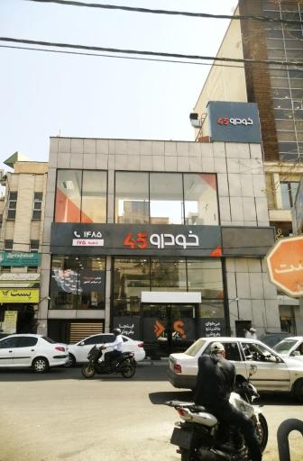 عکس خودرو 45 (شعبه دولت)