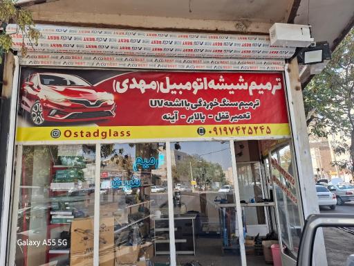 عکس ترمیم شیشه تعمیر بالابر قفل وآینه