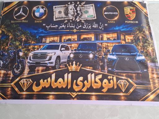 عکس اتوگالری الماس