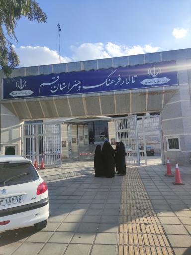 عکس تالار مرکزی شهر