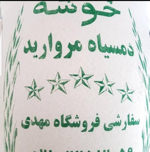 عکس فروشگاه برنج مهدی