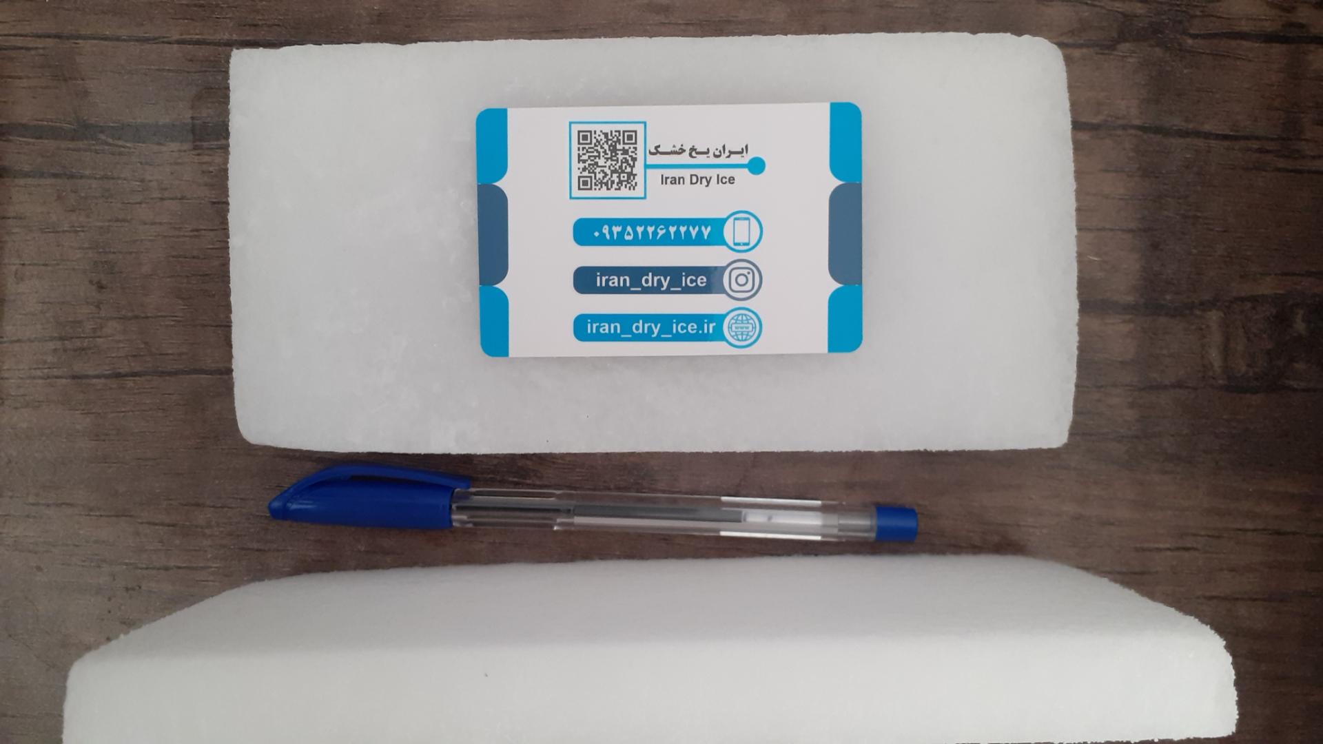 عکس ایران یخ خشک