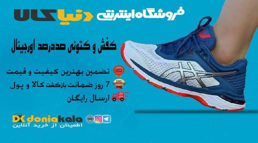 عکس کفش دنیاکالا