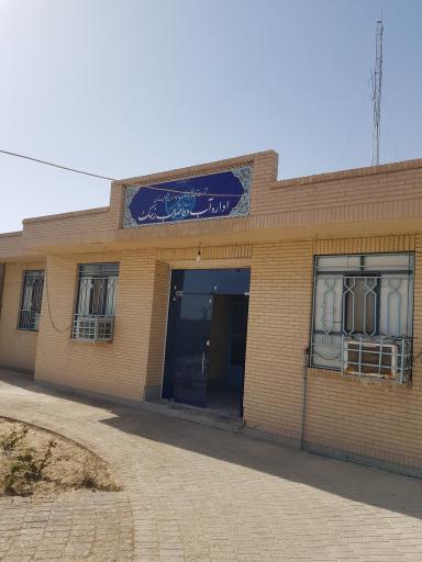 عکس امور آب و فاضلاب شهرستان زهک