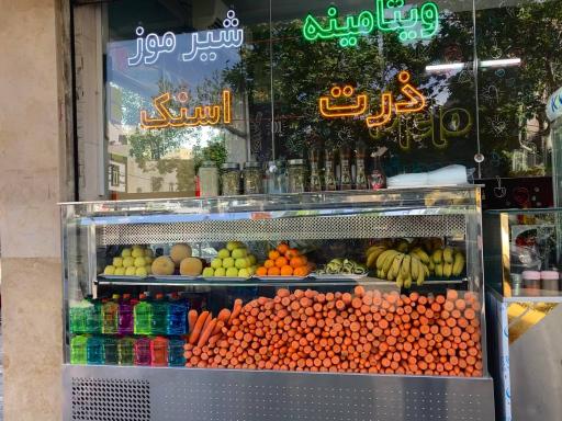 عکس آبمیوه و بستنی ملو