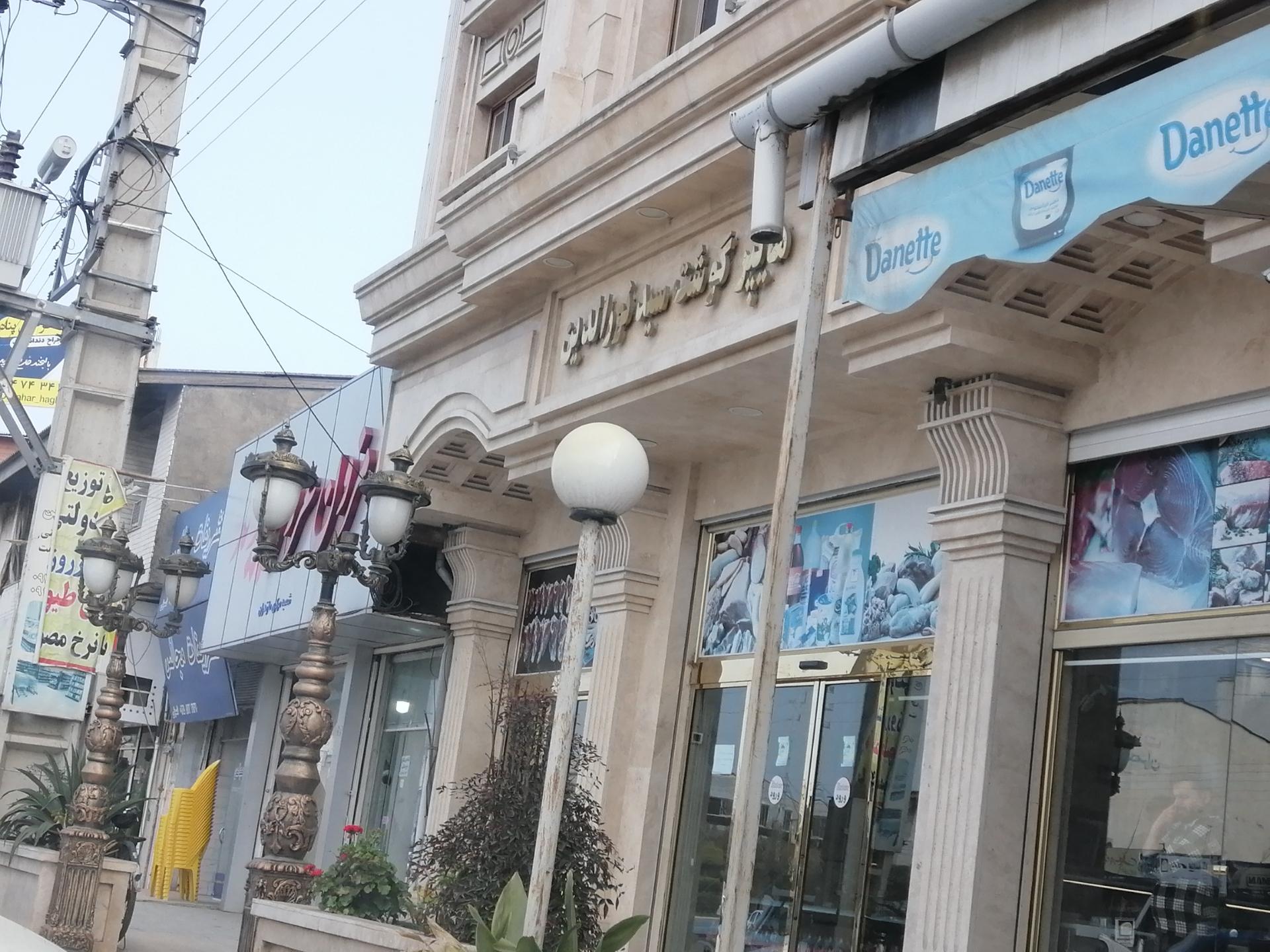 عکس هایپر گوشت سیدنورالدین