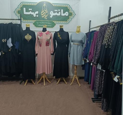 عکس فروشگاه مانتو بهتا