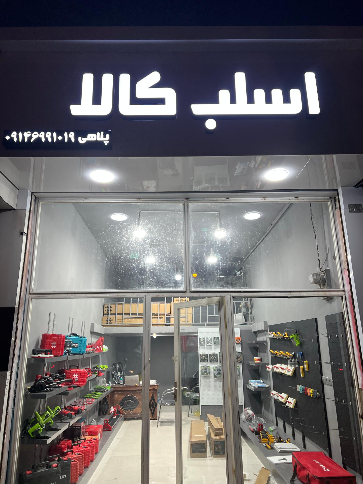 عکس اسلب کالا