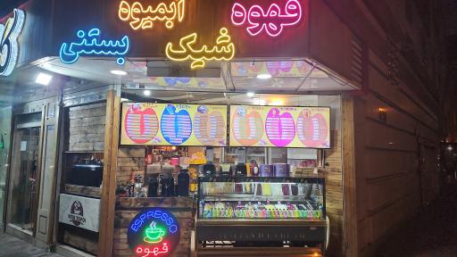 عکس کافی شاپ رضا تپل 