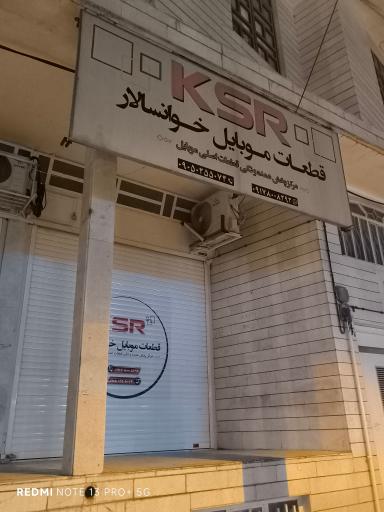 قطعات موبایل خوانسالار