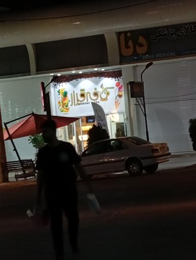 عکس کافه قرار