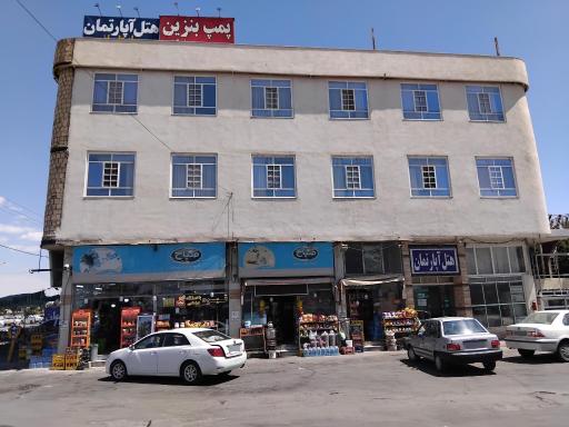 عکس سوپر آجیل واحدی