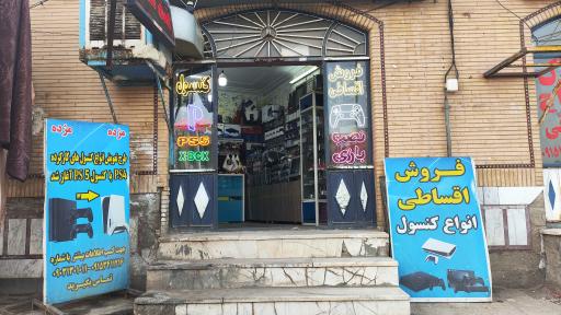 عکس فروشگاه گیم باربد