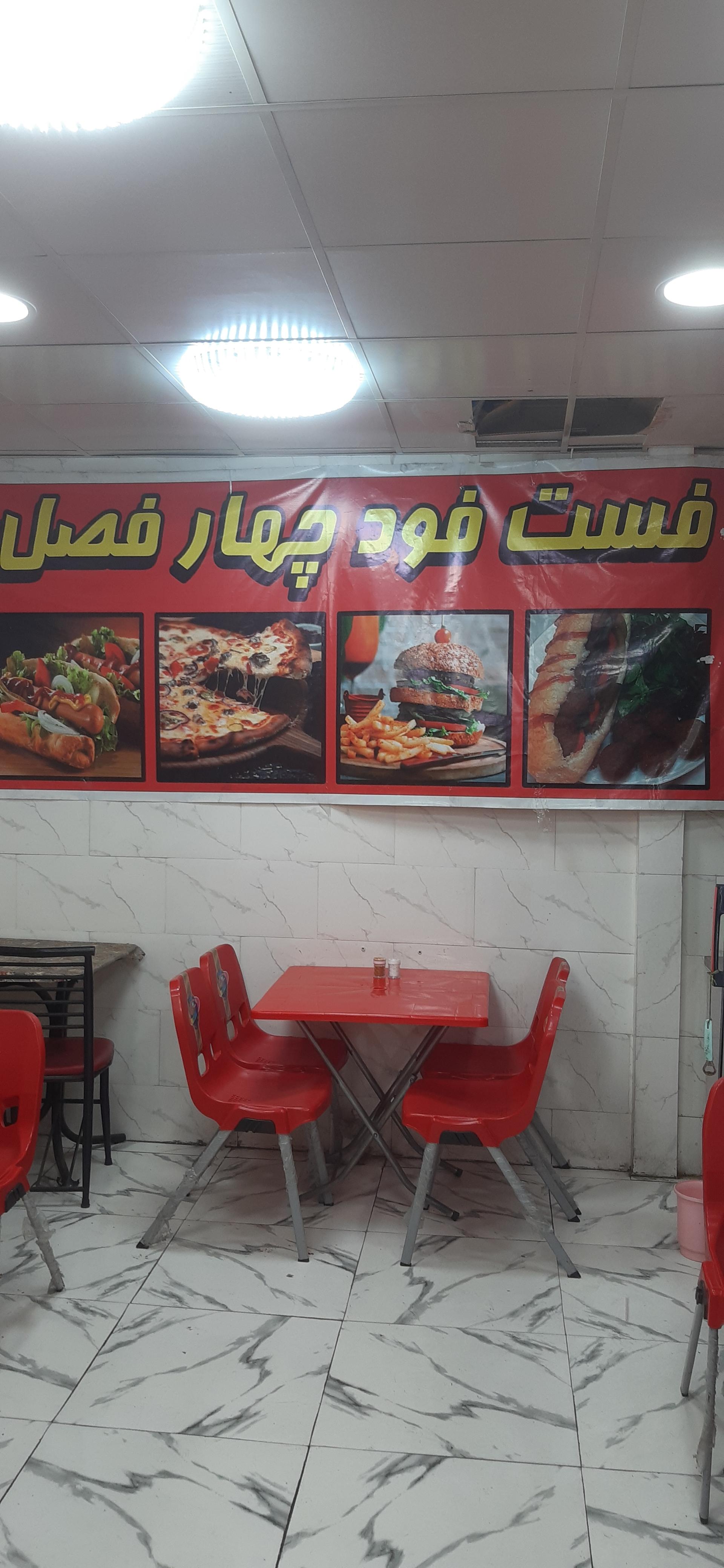 عکس فست فود چهارفصل