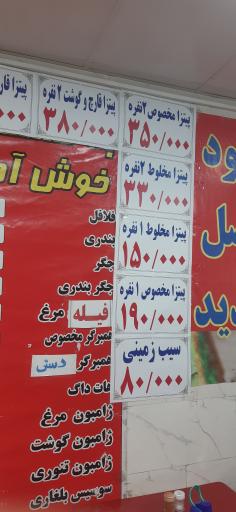 عکس فست فود چهارفصل