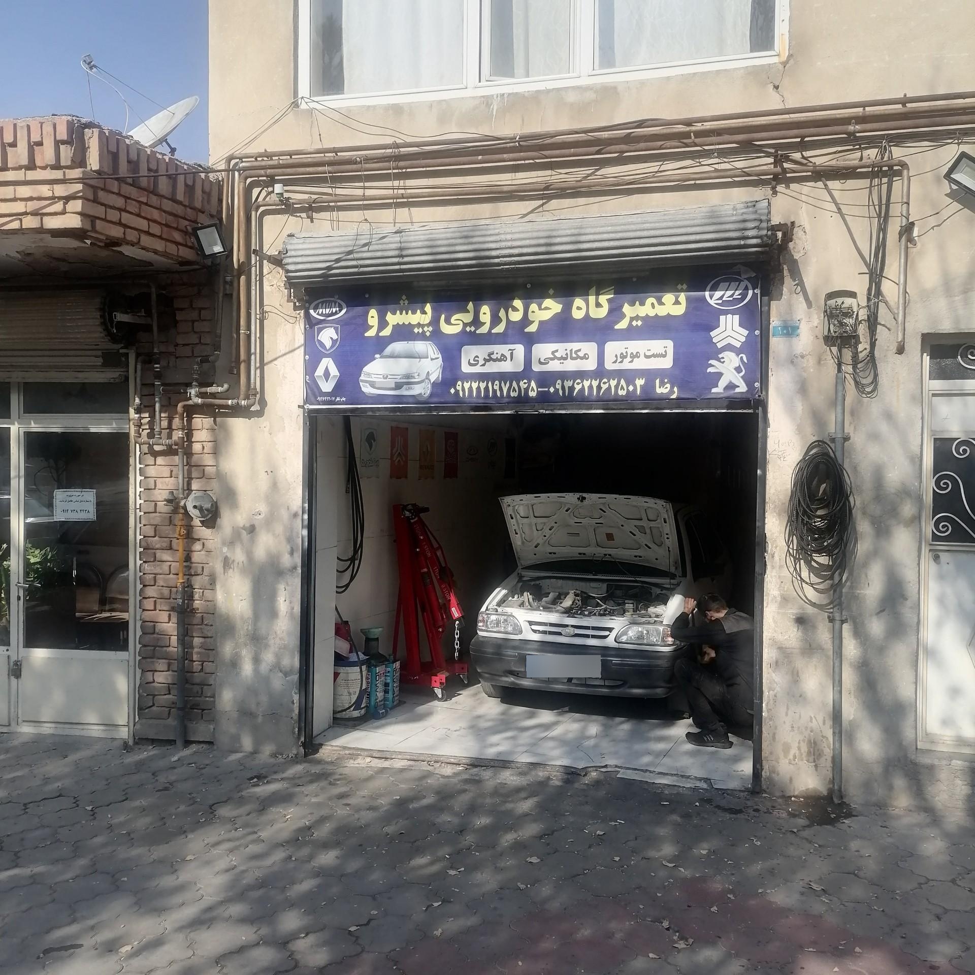 عکس مکانیکی خودرویی پیشرو