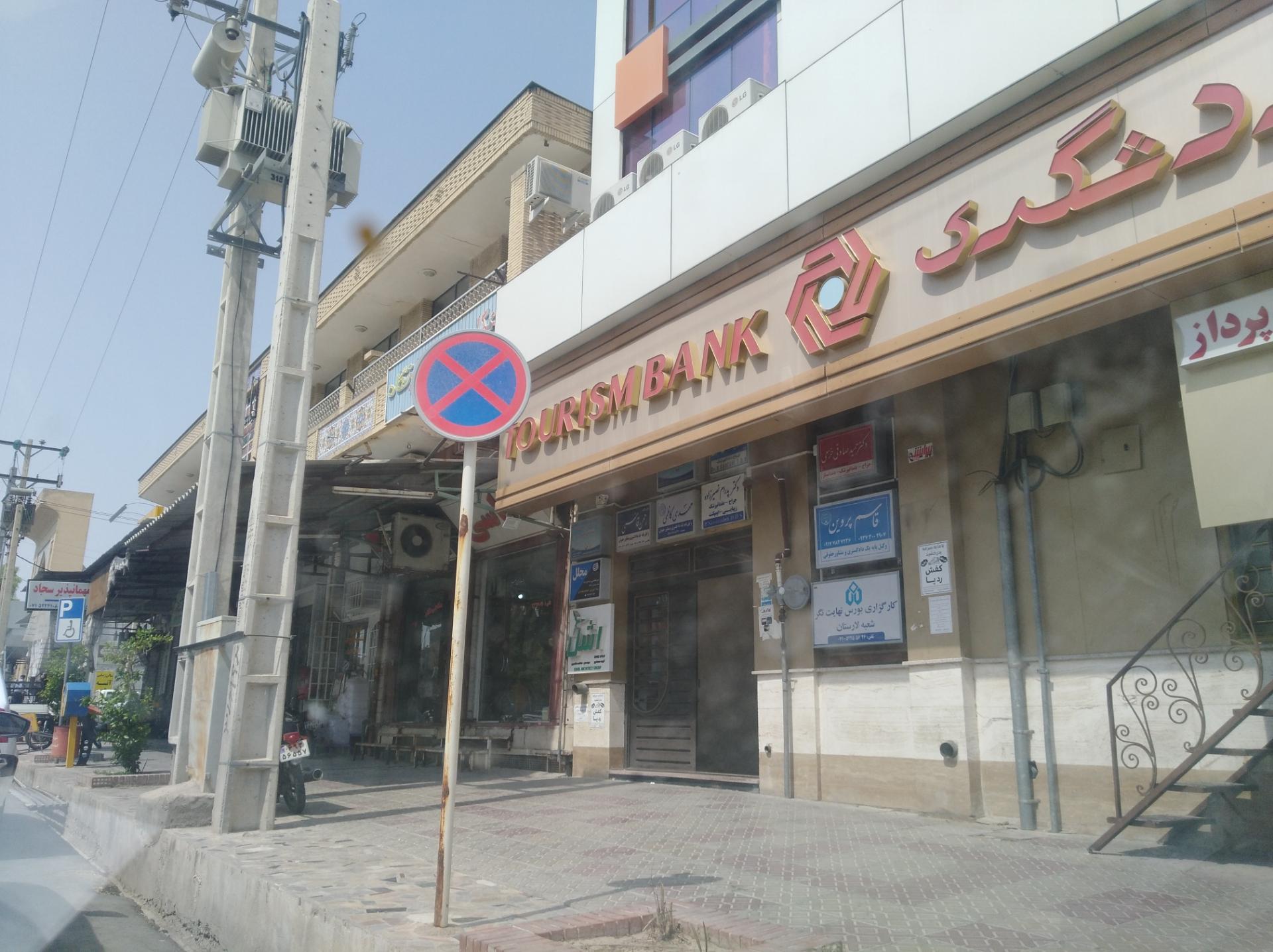 عکس کار گزاری بورس نهایت نگر