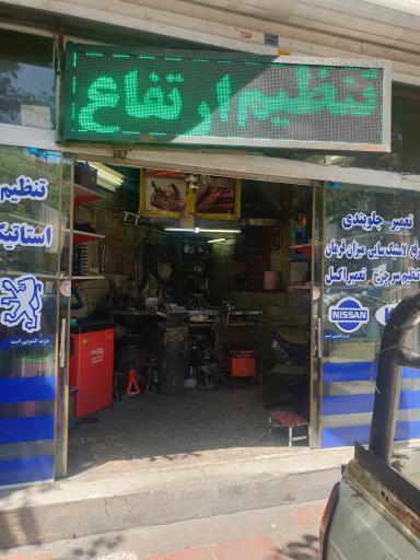 عکس جلوبندی سازی محسن