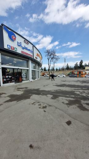 عکس ابزار آتا شعبه ۲