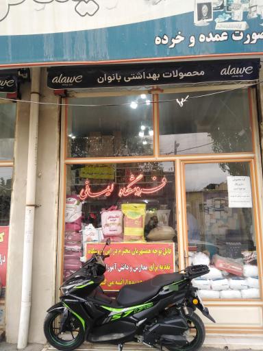 عکس فروشگاه ایمانی