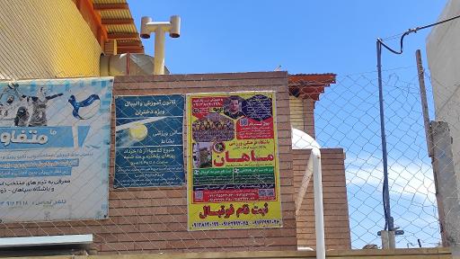 عکس سالن ورزشی نشاط