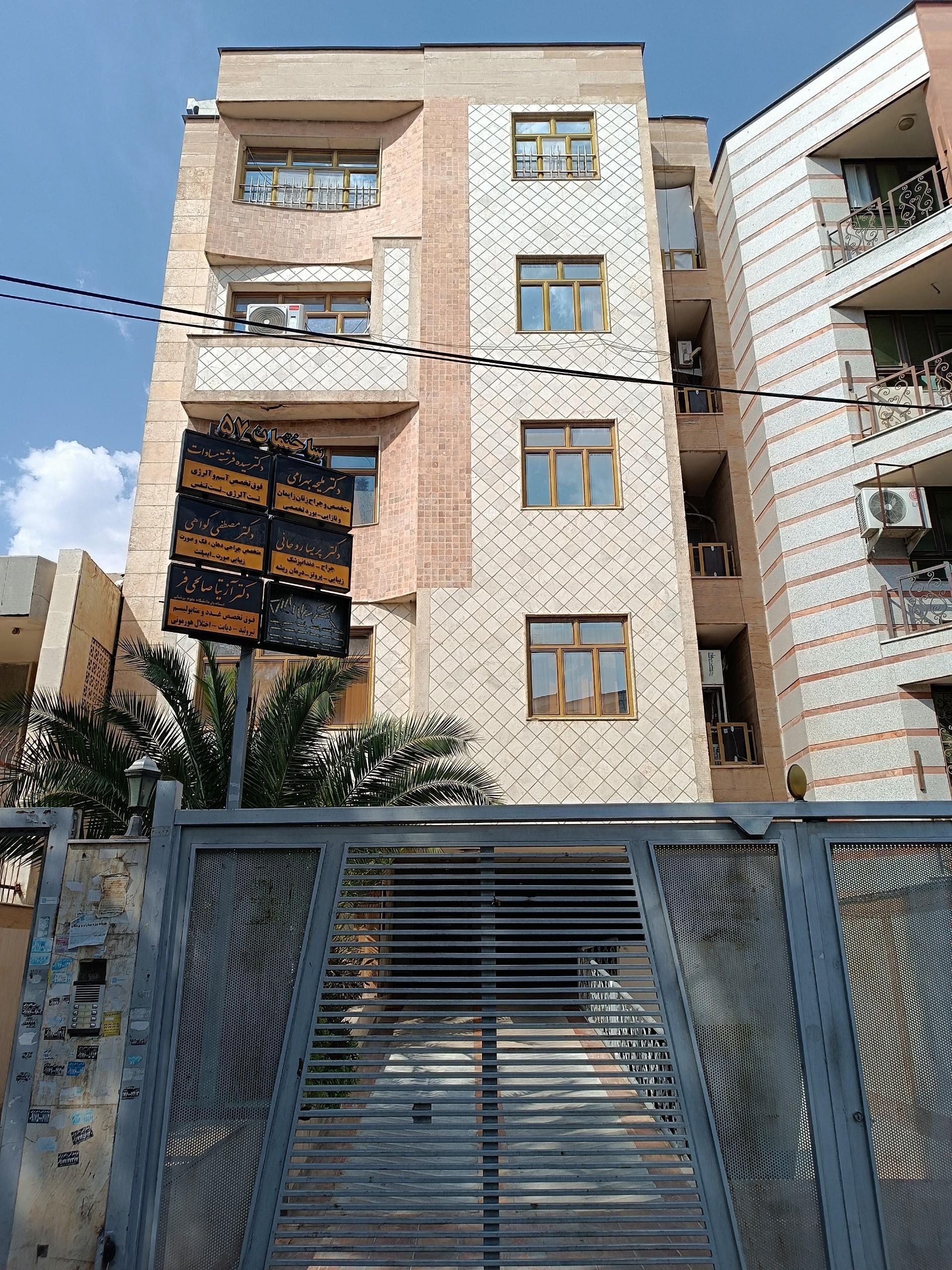 عکس مطب دکتر پریسا روحانی
