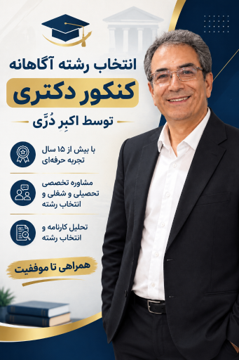 عکس مشاوره شغلی و تحصیلی 