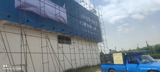 عکس داربست فلزی کوثر