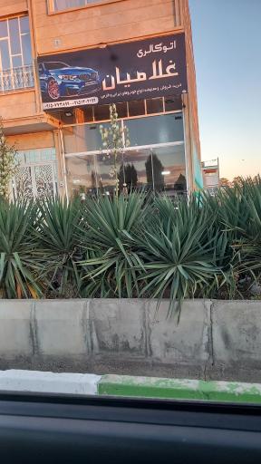عکس اتوگالری غلامیان