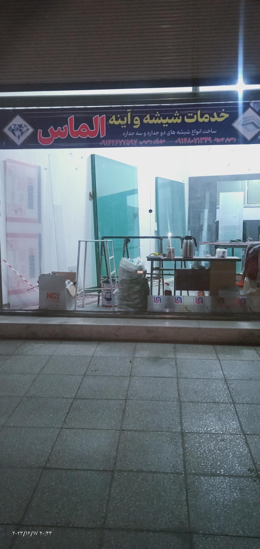 عکس شیشه و آیینه الماس(رحیم جبود)