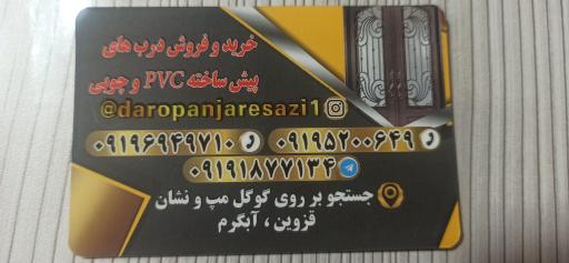 عکس درب و پنجره سازی ولی محمدی