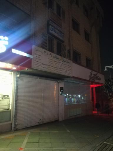 عکس ساختمان پزشکان 2109