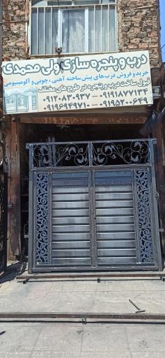عکس درب و پنجره سازی ولی محمدی
