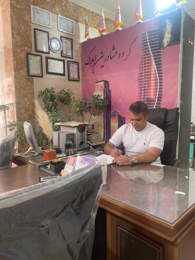 عکس مشاور املاک کوثر