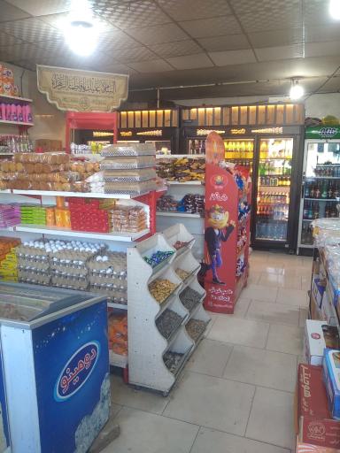 عکس سوپر مارکت