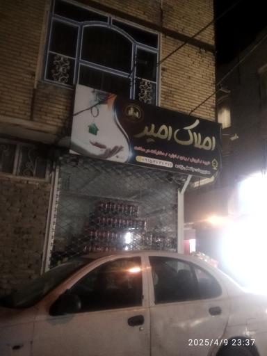 املاک امیر کرده