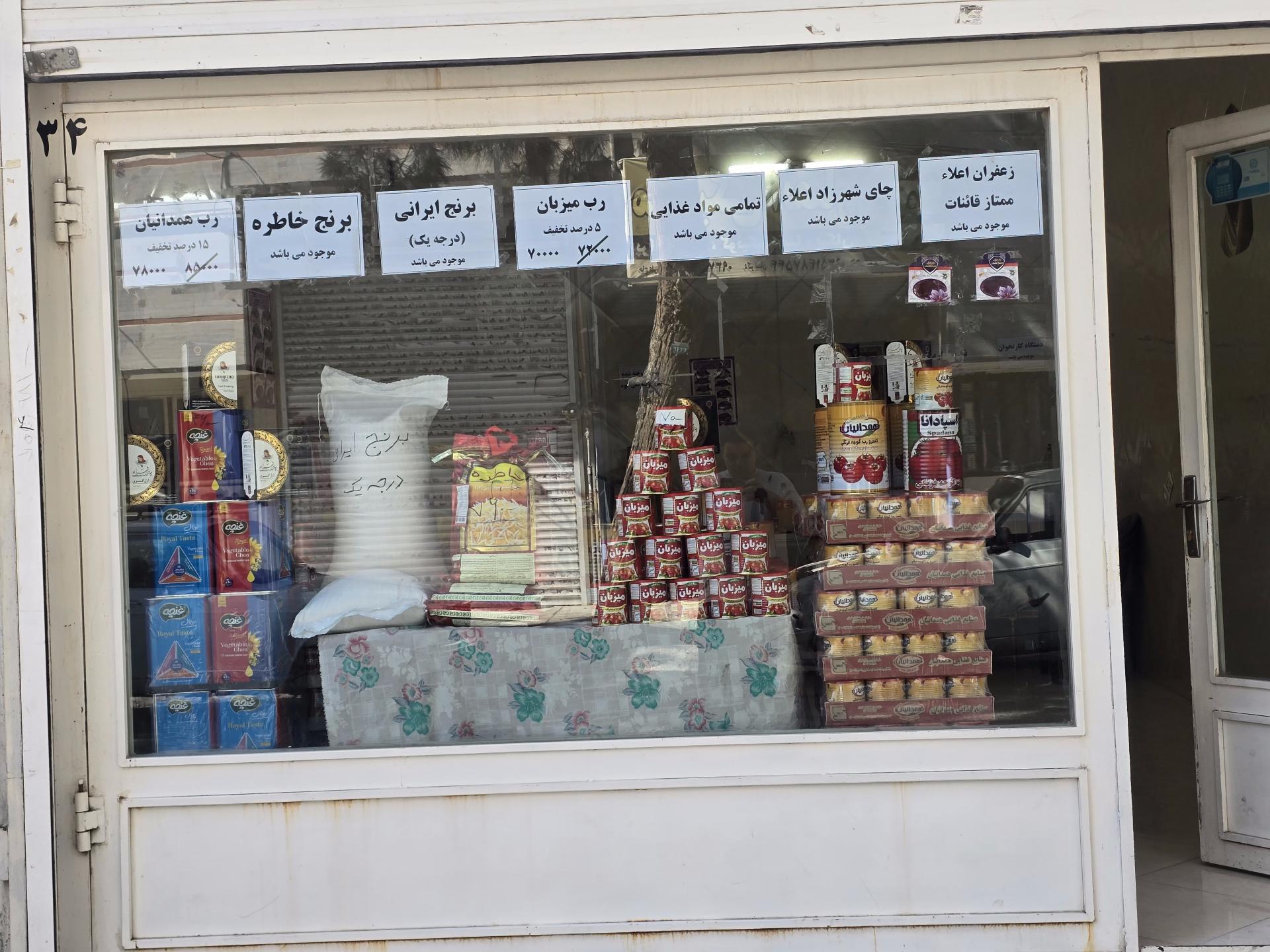 عکس  مواد غذایی ايرانيان 