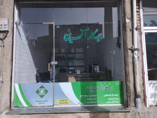 عکس بیمە کارآفرین ٩۵٩٩