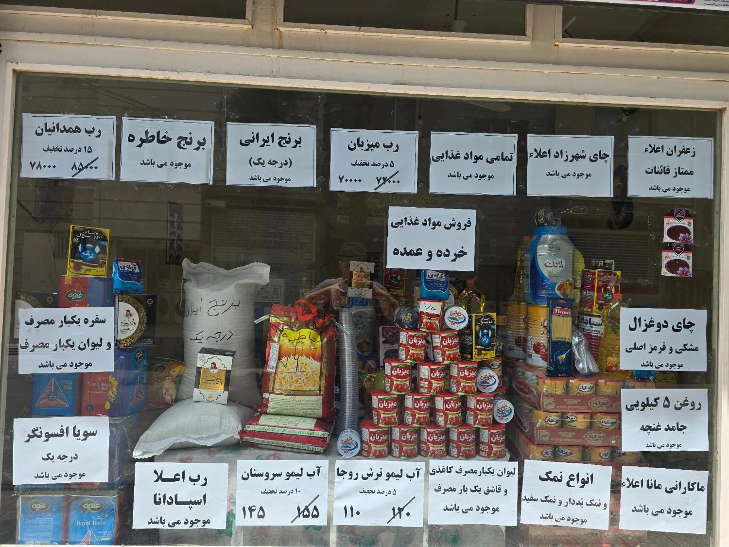 عکس  مواد غذایی ايرانيان 