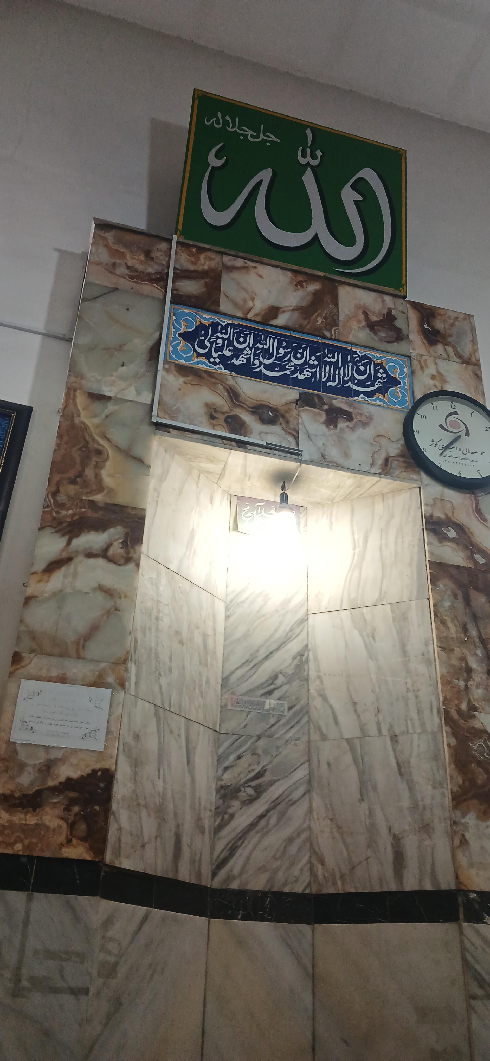 عکس مسجد فاطمه بیات