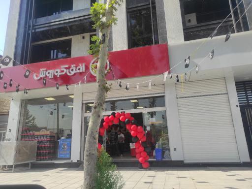 عکس افق کوروش