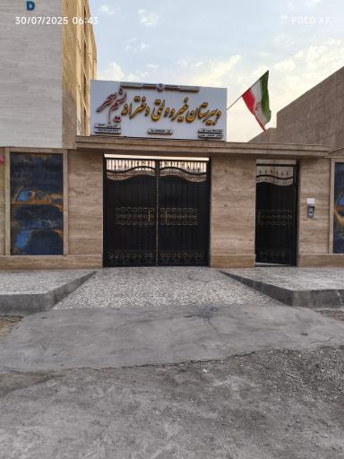 دبیرستان دخترانه نسیم سحر