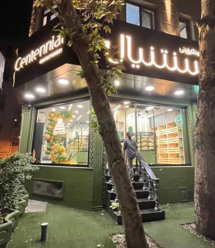 عکس نان و شیرینی سنتنیال