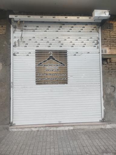 عکس پوشاک شهابی