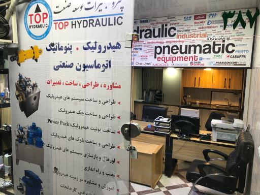 عکس تاپ هیدرولیک پنوماتیک